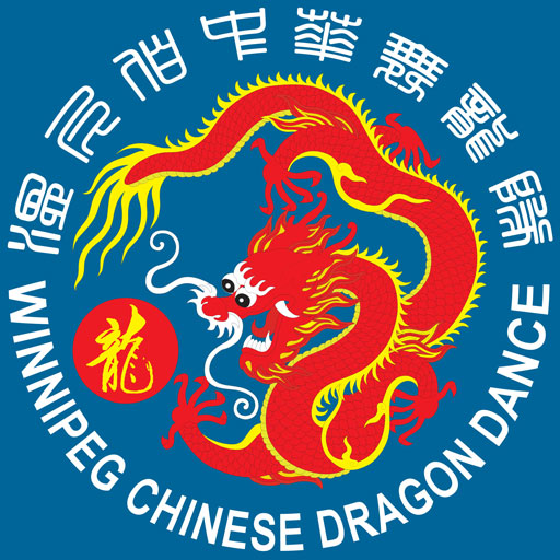 Winnipeg Chinese Dragon Dance Group